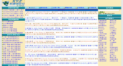 Desktop Screenshot of bjhi.xyz77.com